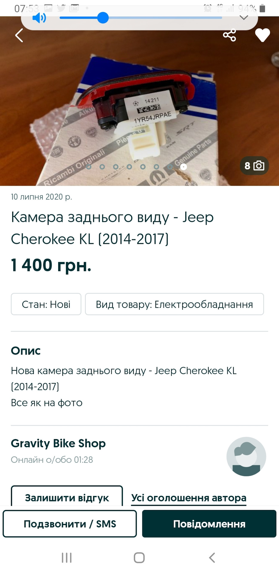 Знову питання по камері 2