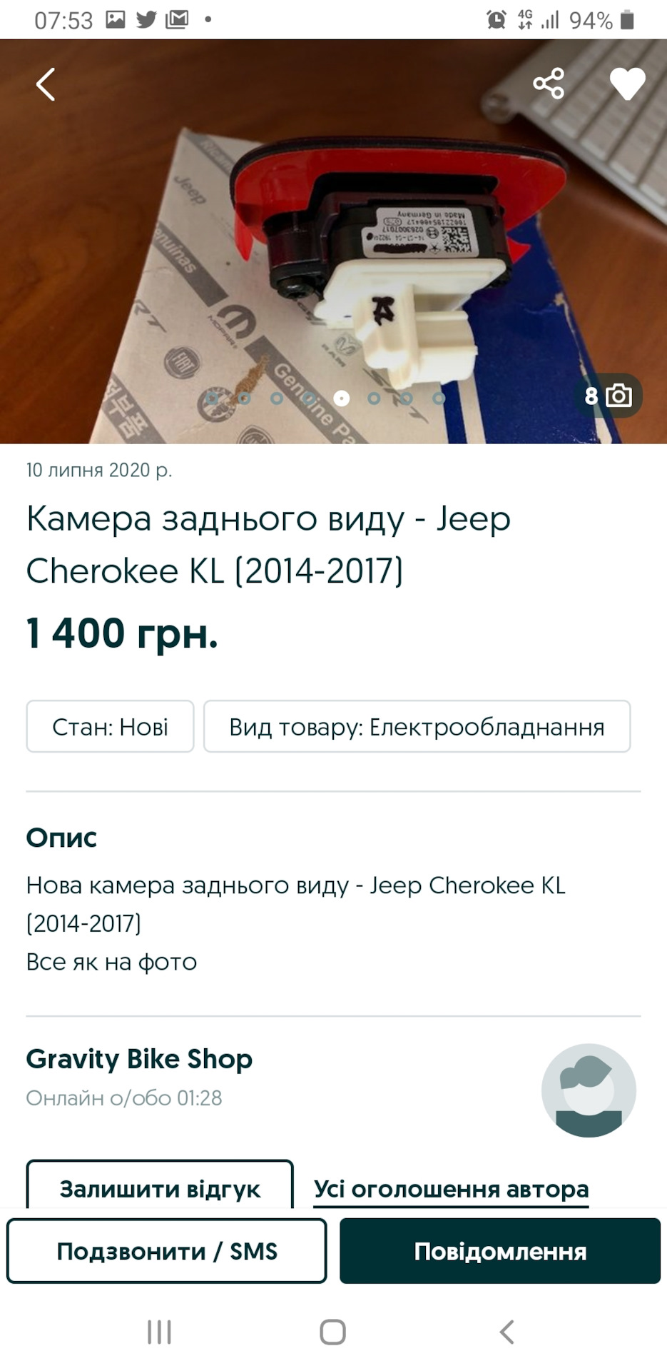 Знову питання по камері 3