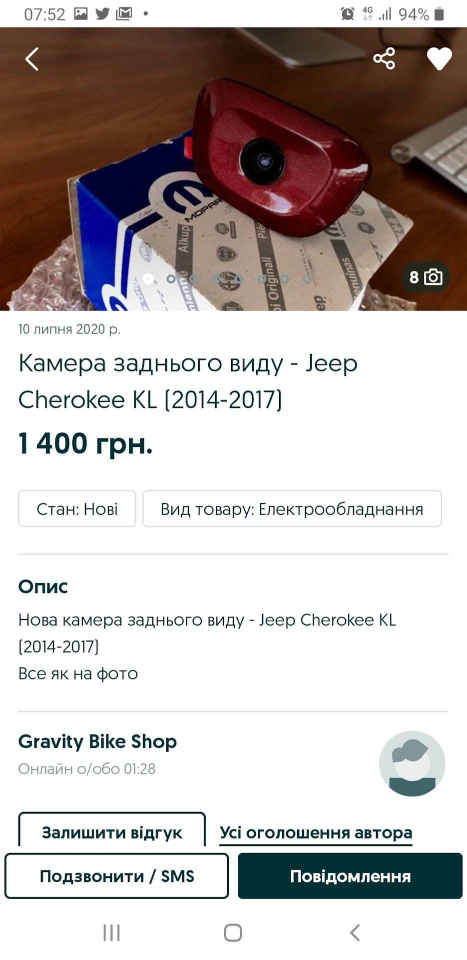 Знову питання по камері 4