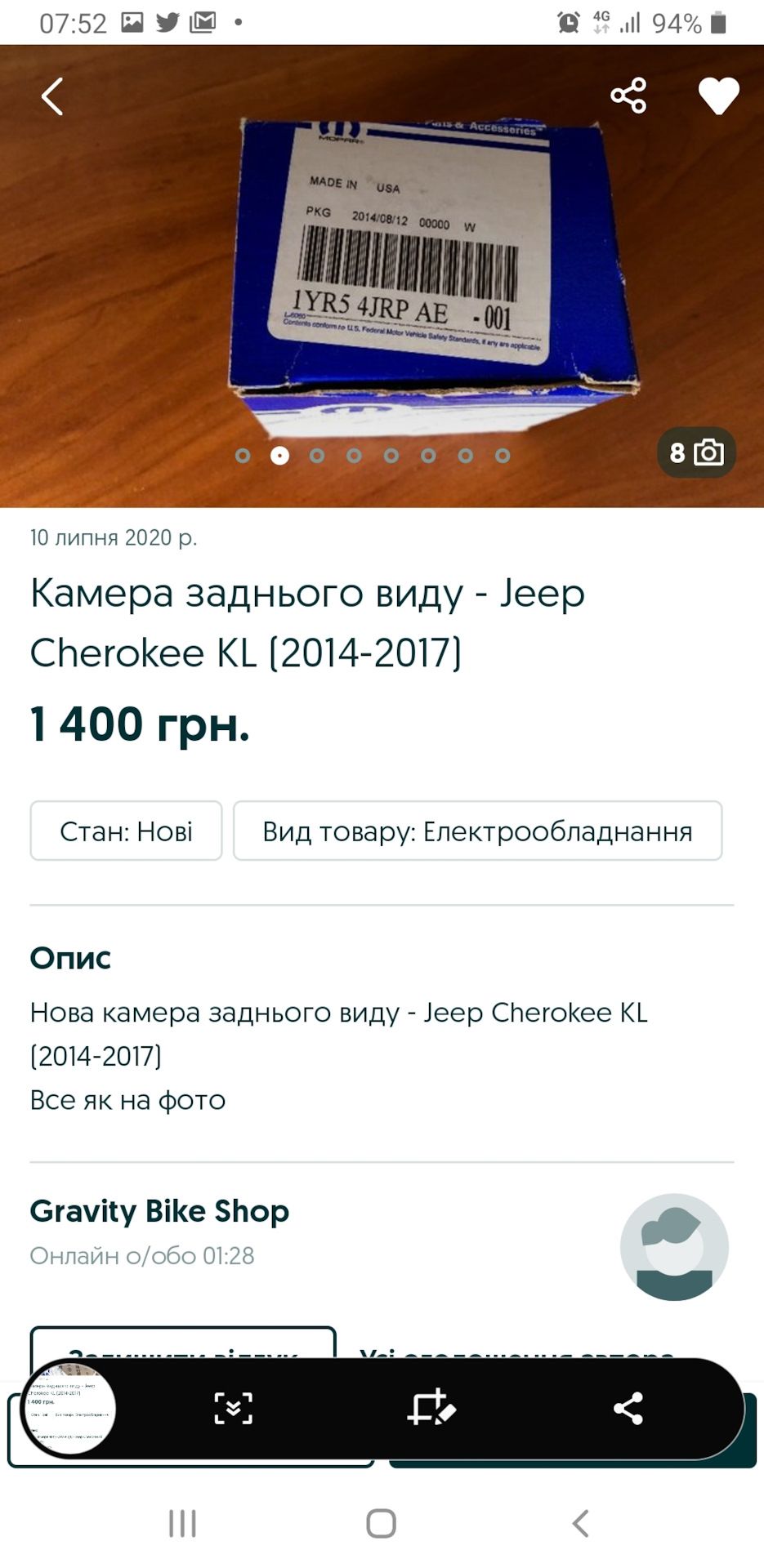 Знову питання по камері 5