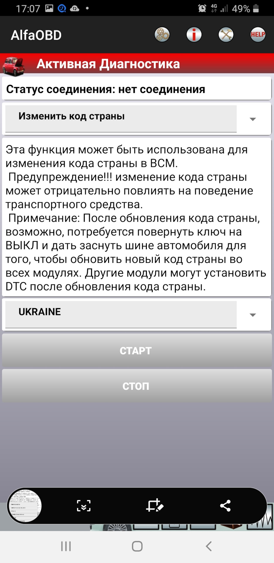 Питання! Різке збільшення витрат палива 1