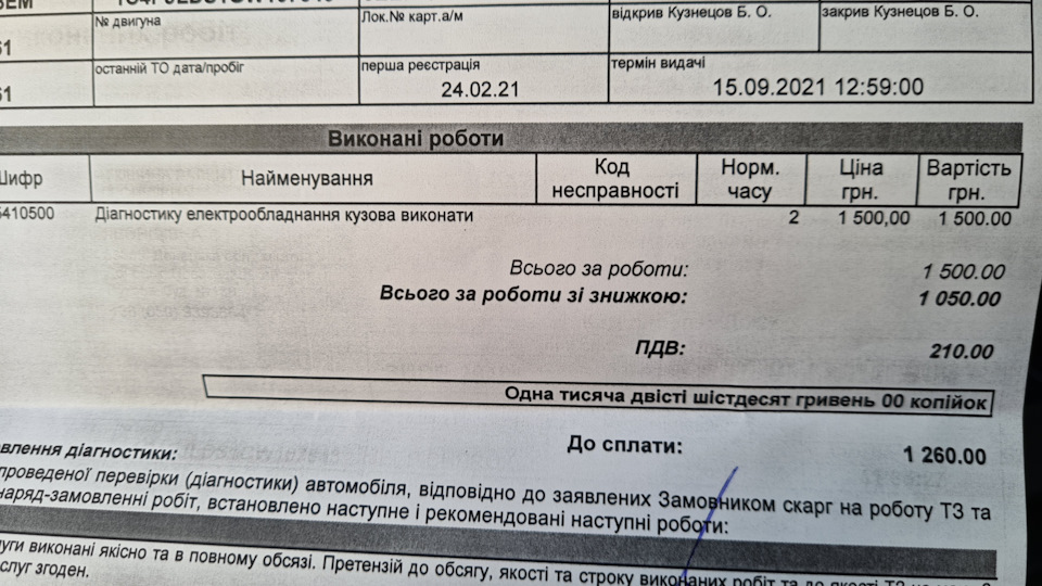 Оновлення ПЗ блоків на оф. сервісі 3