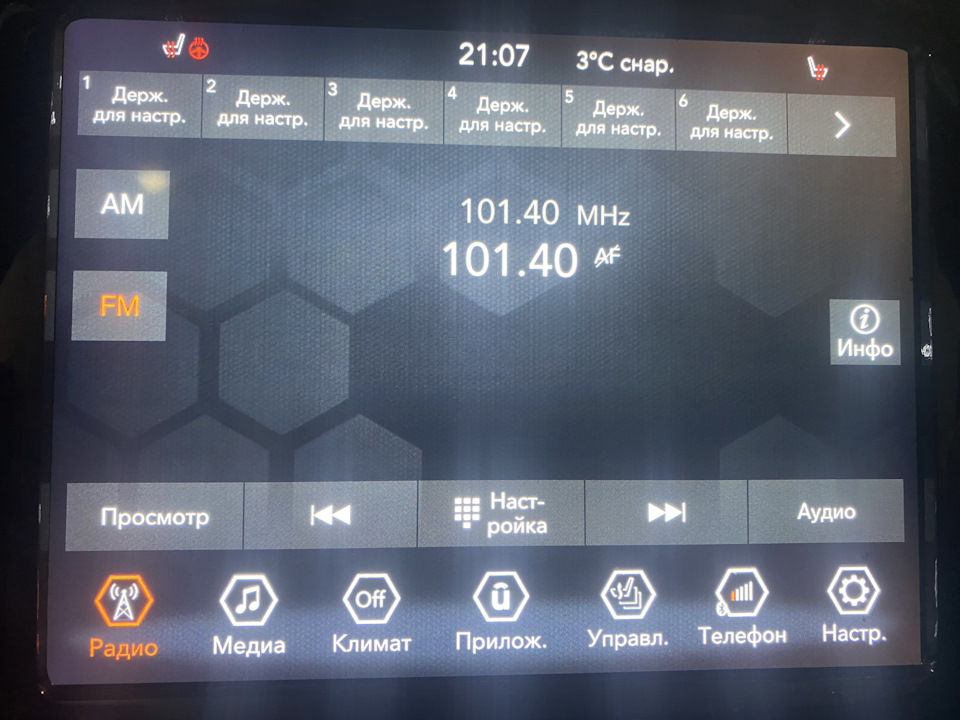 Русифікація ГУ 8.4 Uconnect 4 UAM з парними частотами радіо 2