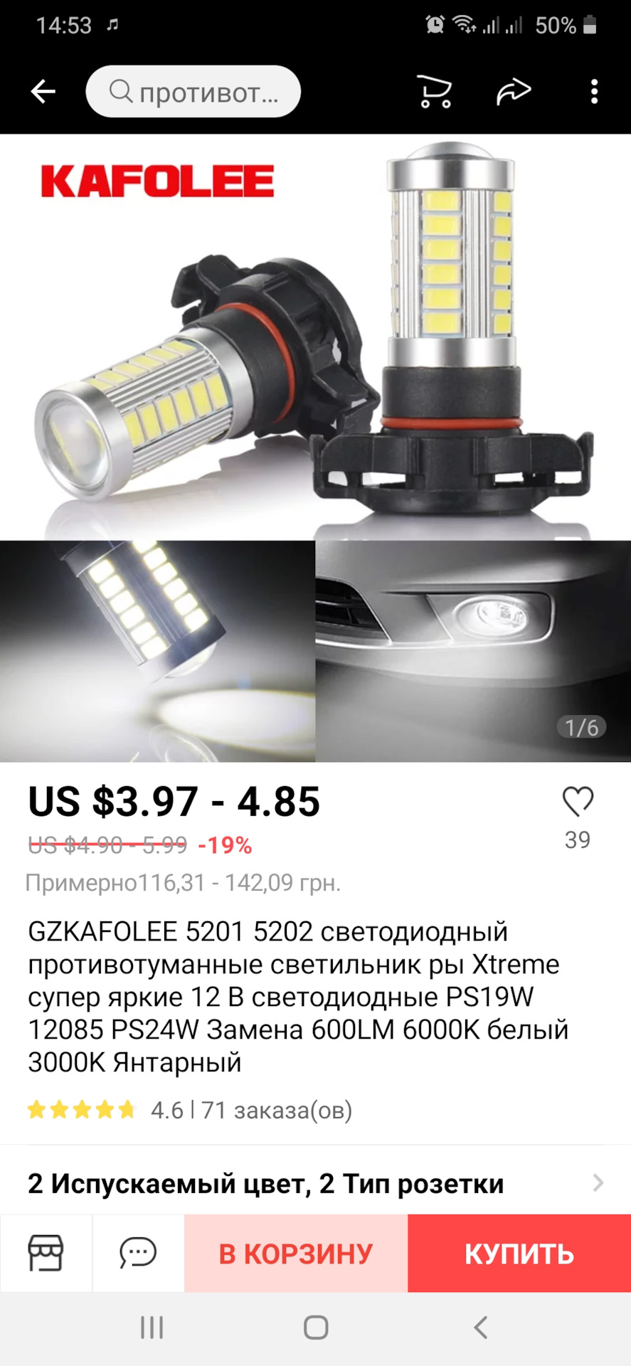 ДХО Led 4