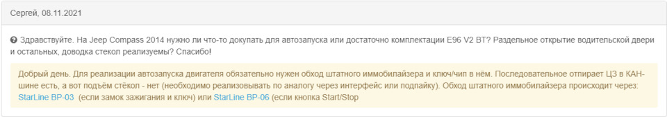 StarLine E96, автозапуск та танці з бубном) 1