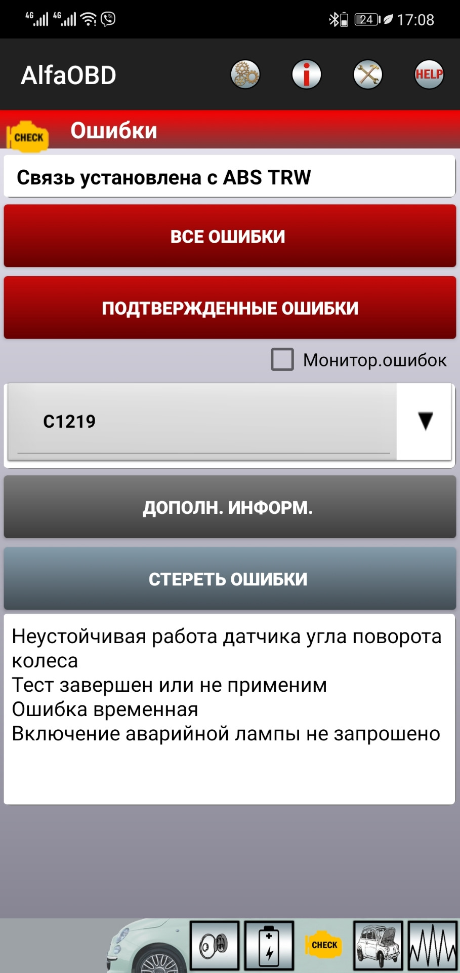 Помилки C1219, C1240, C123F, C123C 2