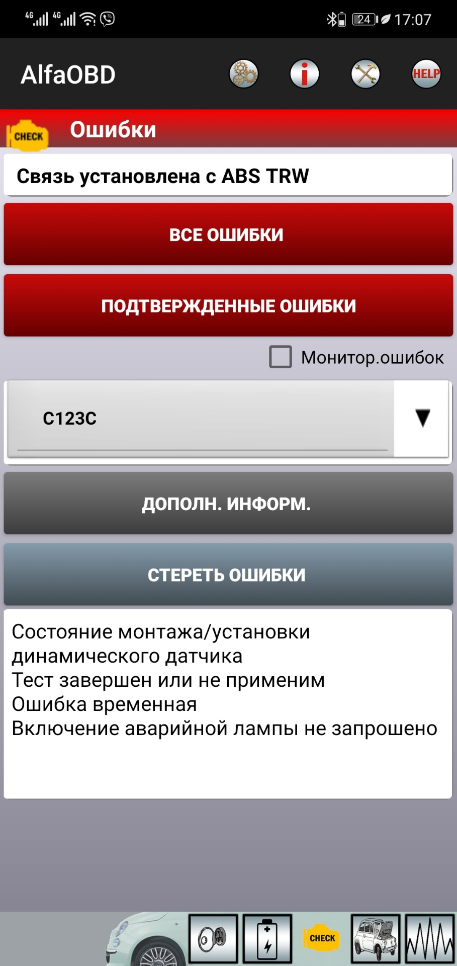 Помилки C1219, C1240, C123F, C123C 5