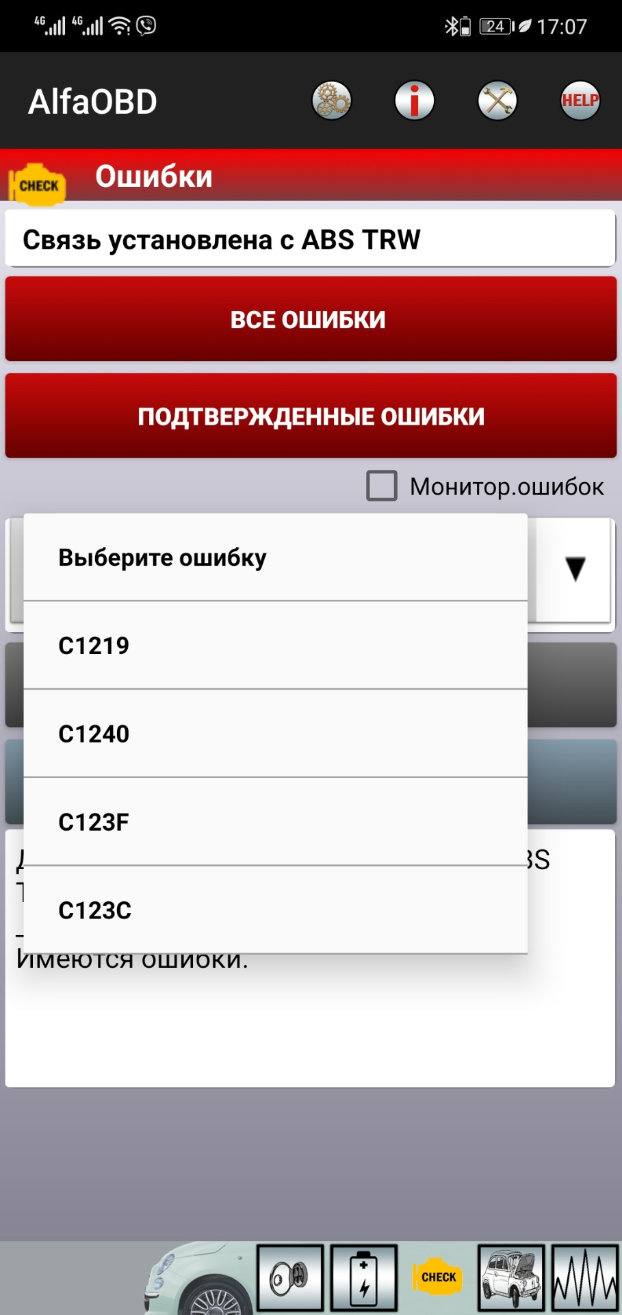 Помилки C1219, C1240, C123F, C123C 1