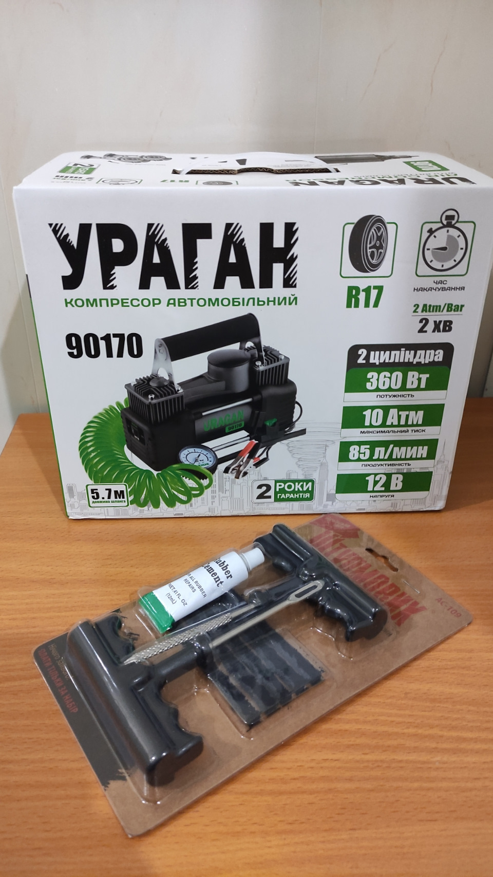Замість запаски 2