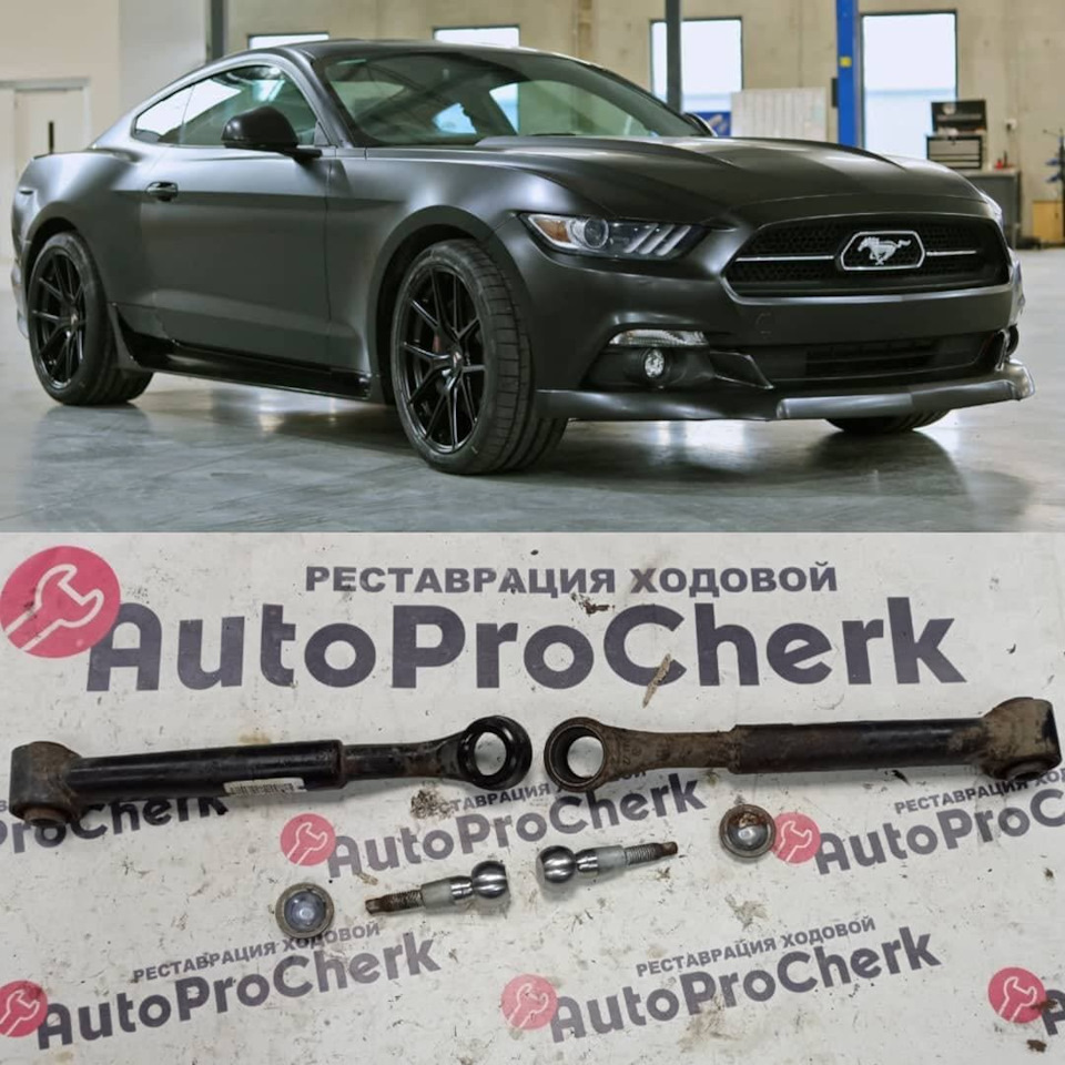 Форд мустанг реставрація важелів 2