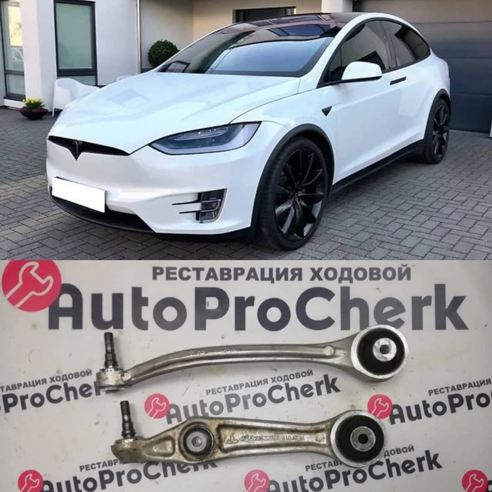 Реставрація важелів тесла моделей