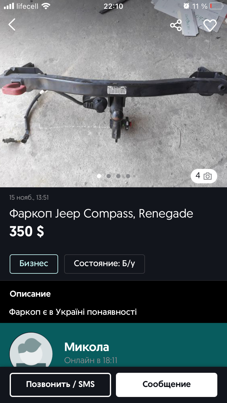 Фаркоп 2