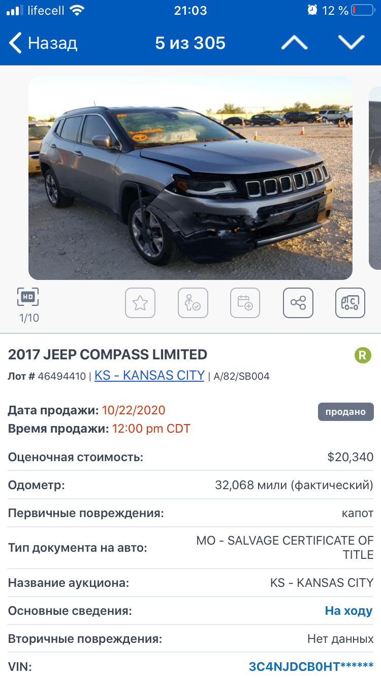 Покупка машини 1