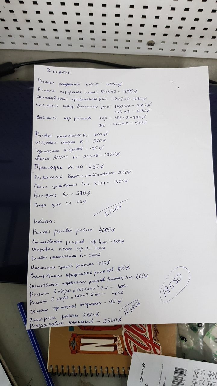 Черговий капремонт ходовки 4