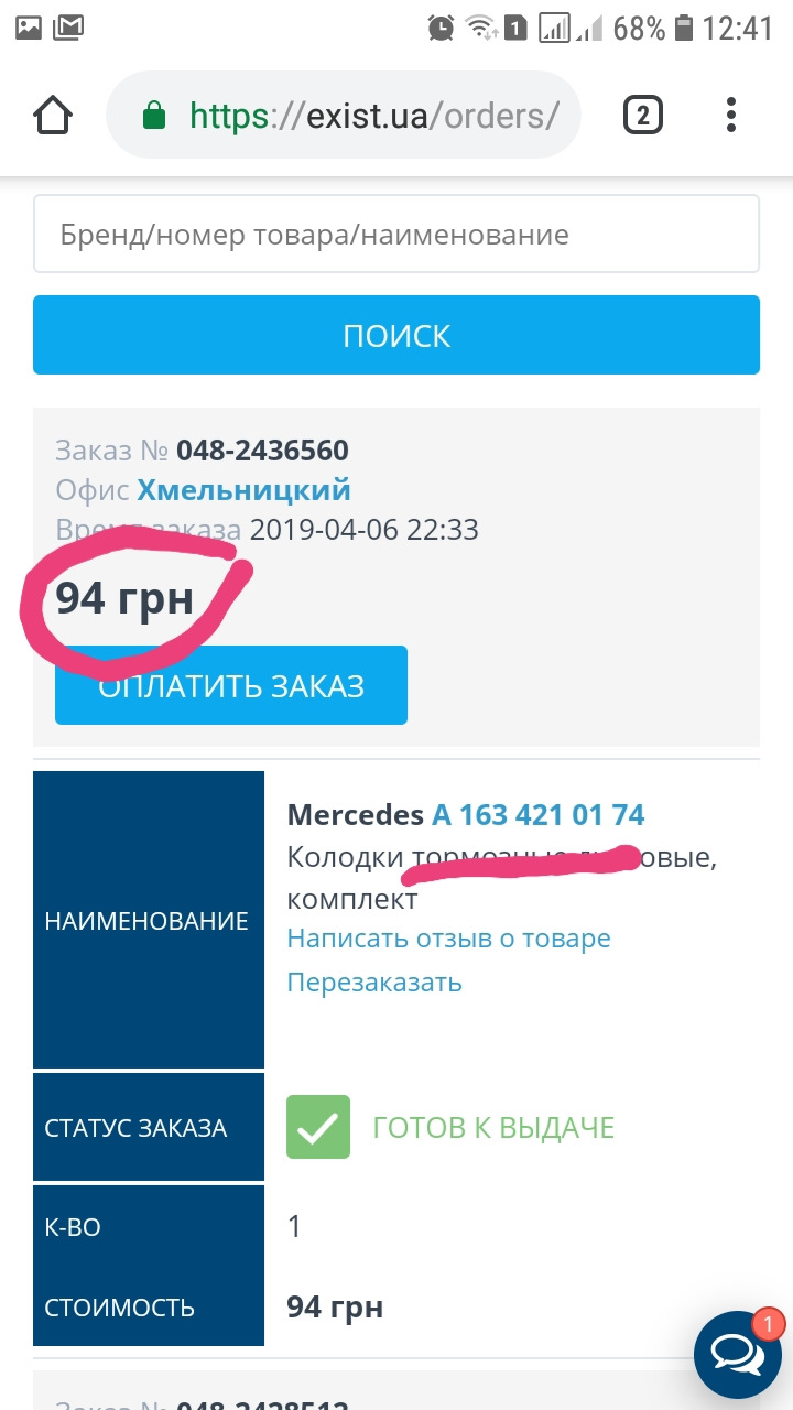 Заміна лівої верхньої кульової і розібралася з провалами обертів при прогріві. 4