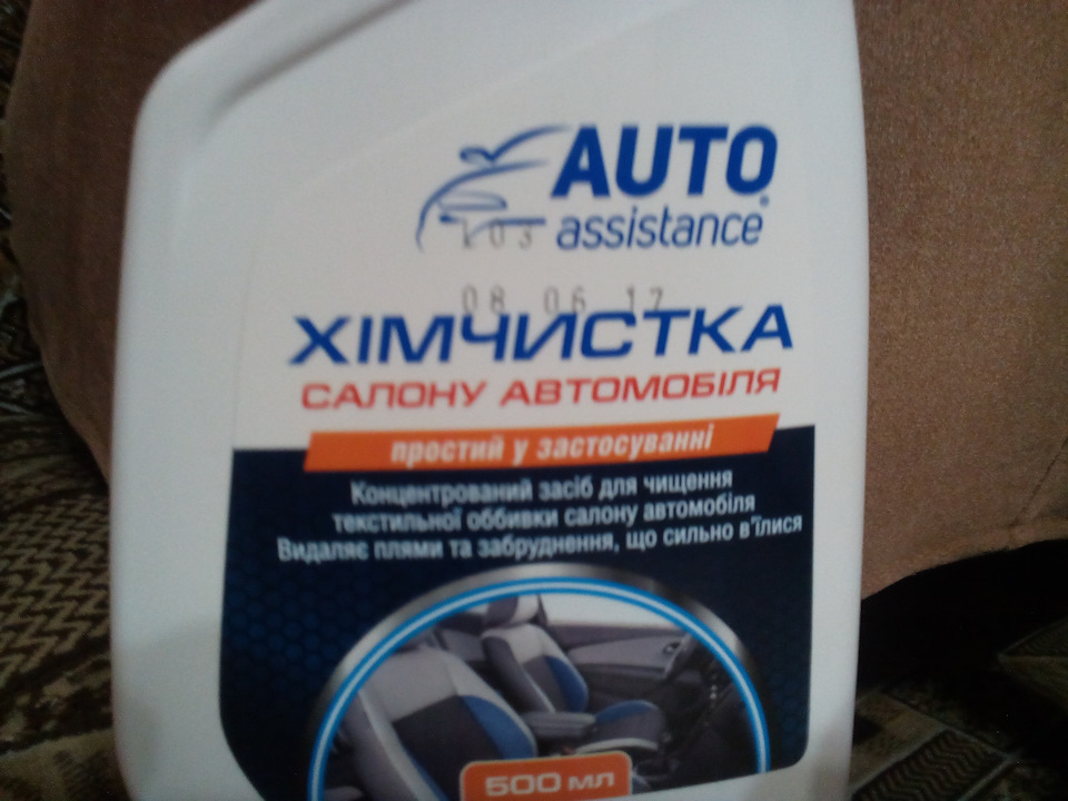 Хімчистка своїми руками 1
