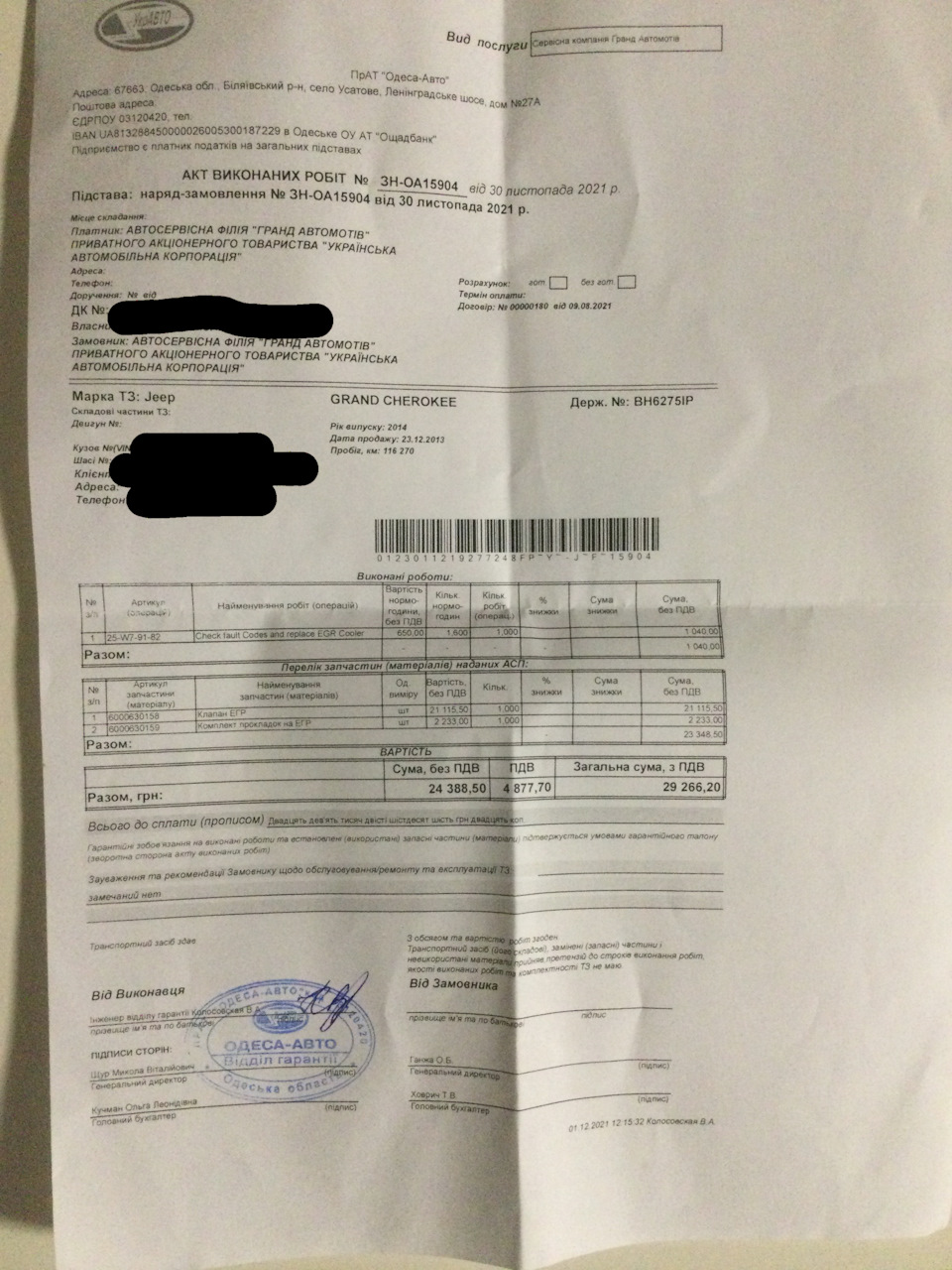 Відгукова компанія для дизеля W79 охолоджувач EGR. 2