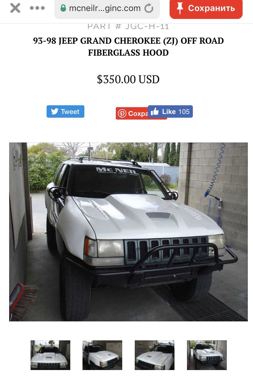 Смачники з інтернету для jeep zj 5