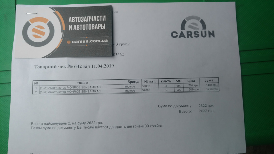 Дайте пораду. Хотів замінити амортизатори 3