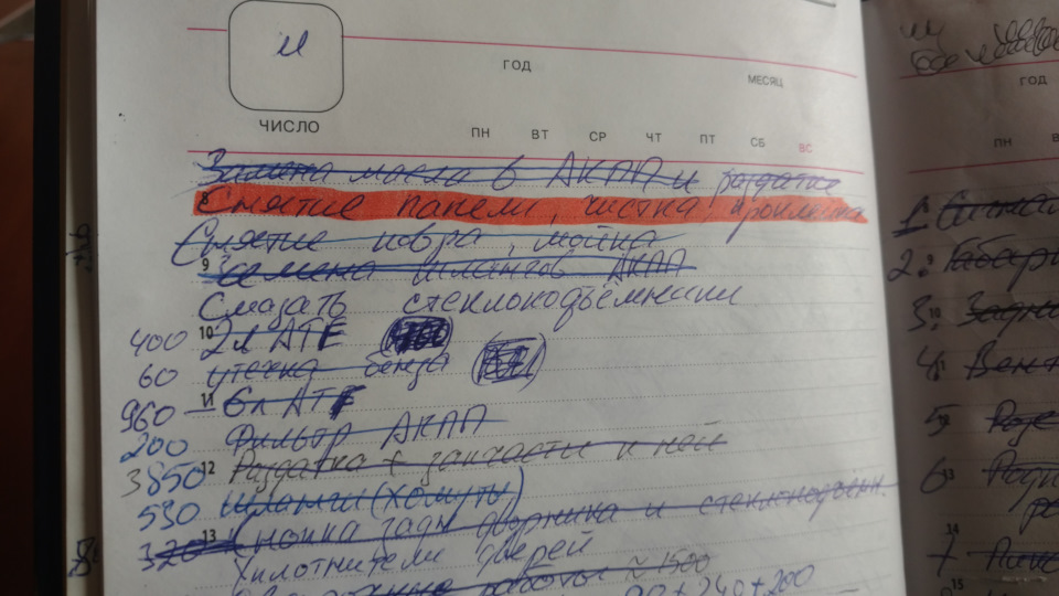 Зняття торпеди, чищення печі, встановлення салонного фільтра 1