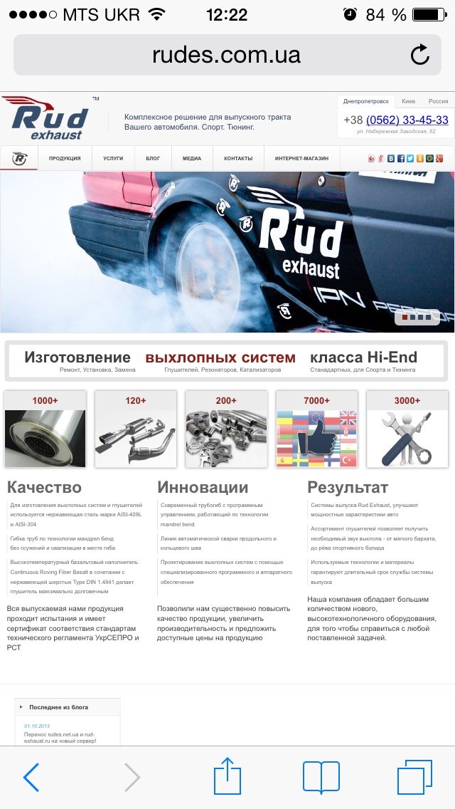 Вихлоп 1