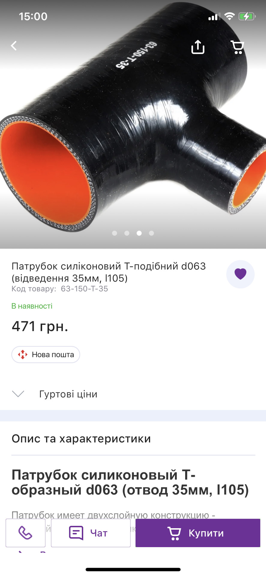 Патрубок vs резонатор) 3