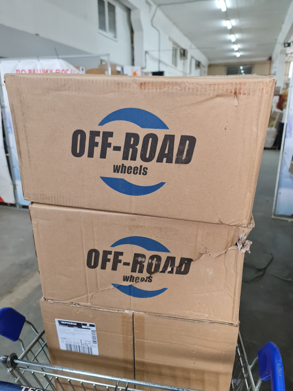 Диски Off-Road Wheels R16 2