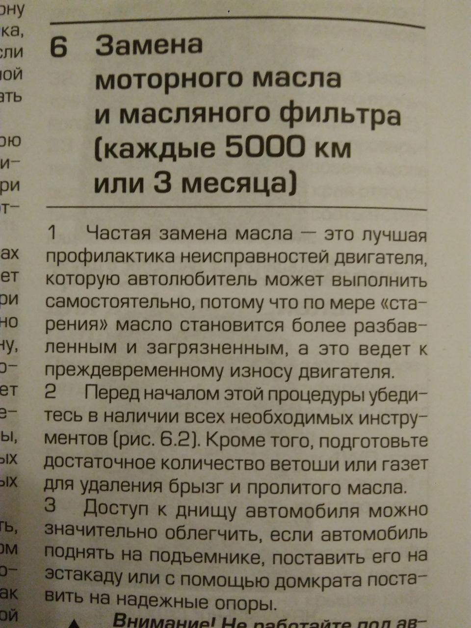 Як добре - вміти читати ... (С.) 2