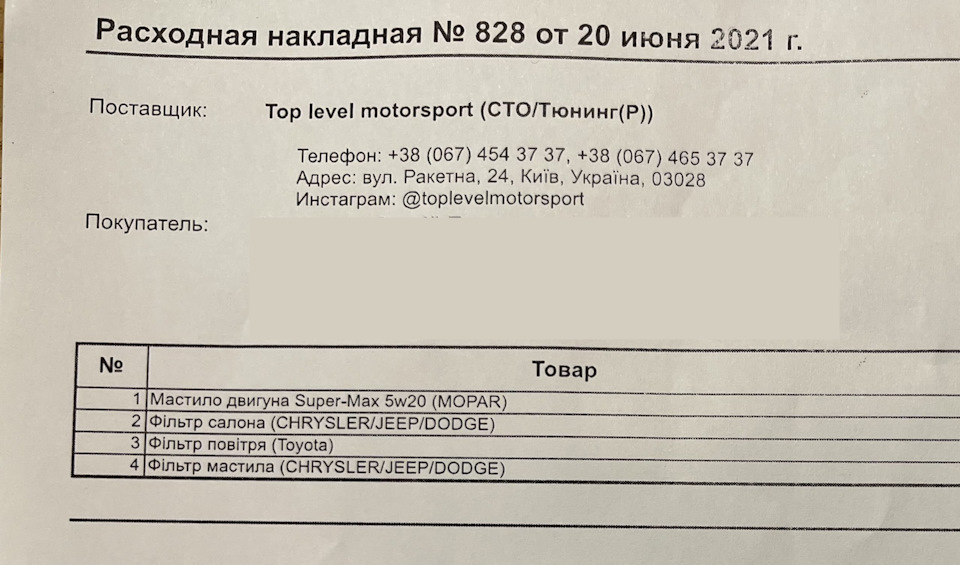 ТО 1