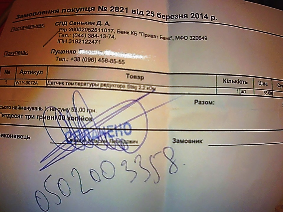 Заміна датчика температури редуктора ГБО 4 покоління 2