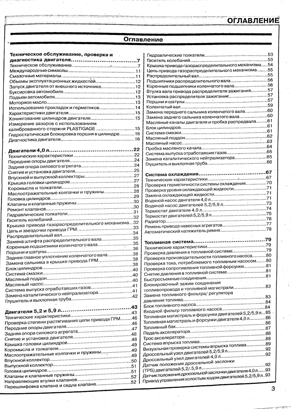 Книга з ремонту 2