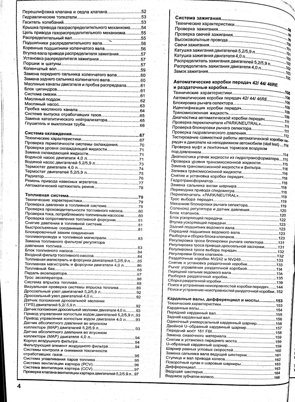 Книга з ремонту 3
