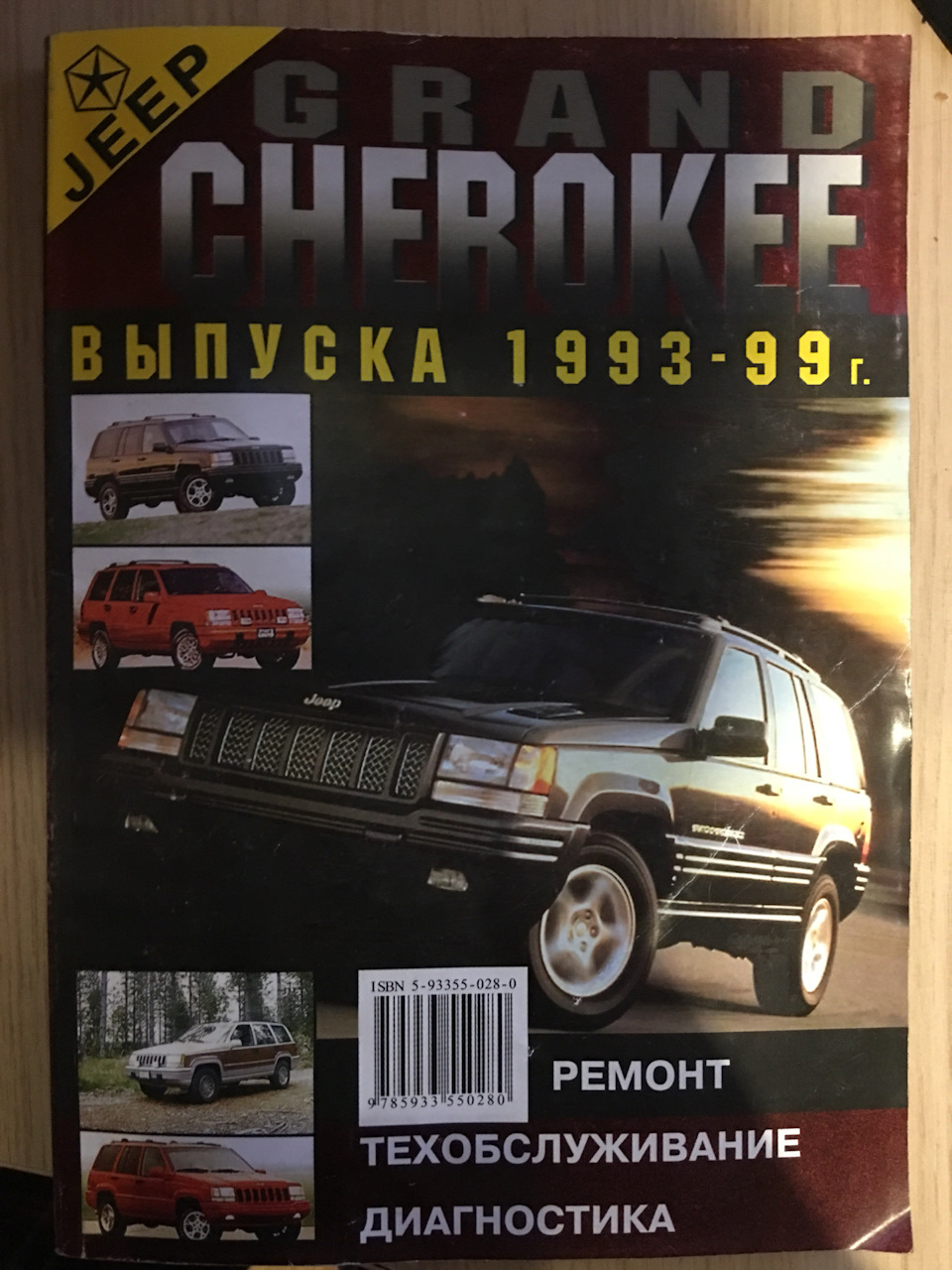 Книга з ремонту 1