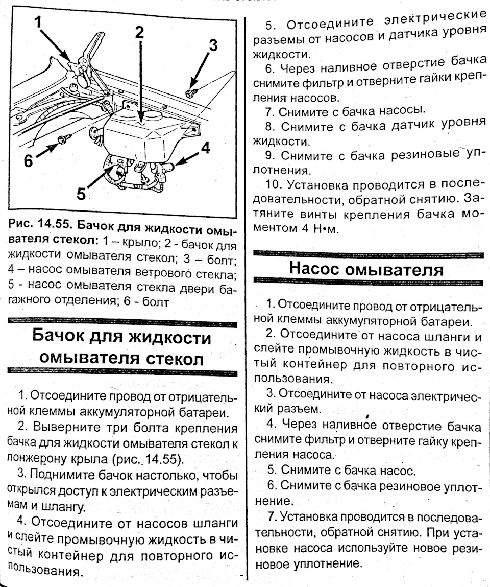 Ремонт моторчика омивача лобового скла 1