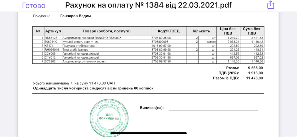 Ремонт ходової 1