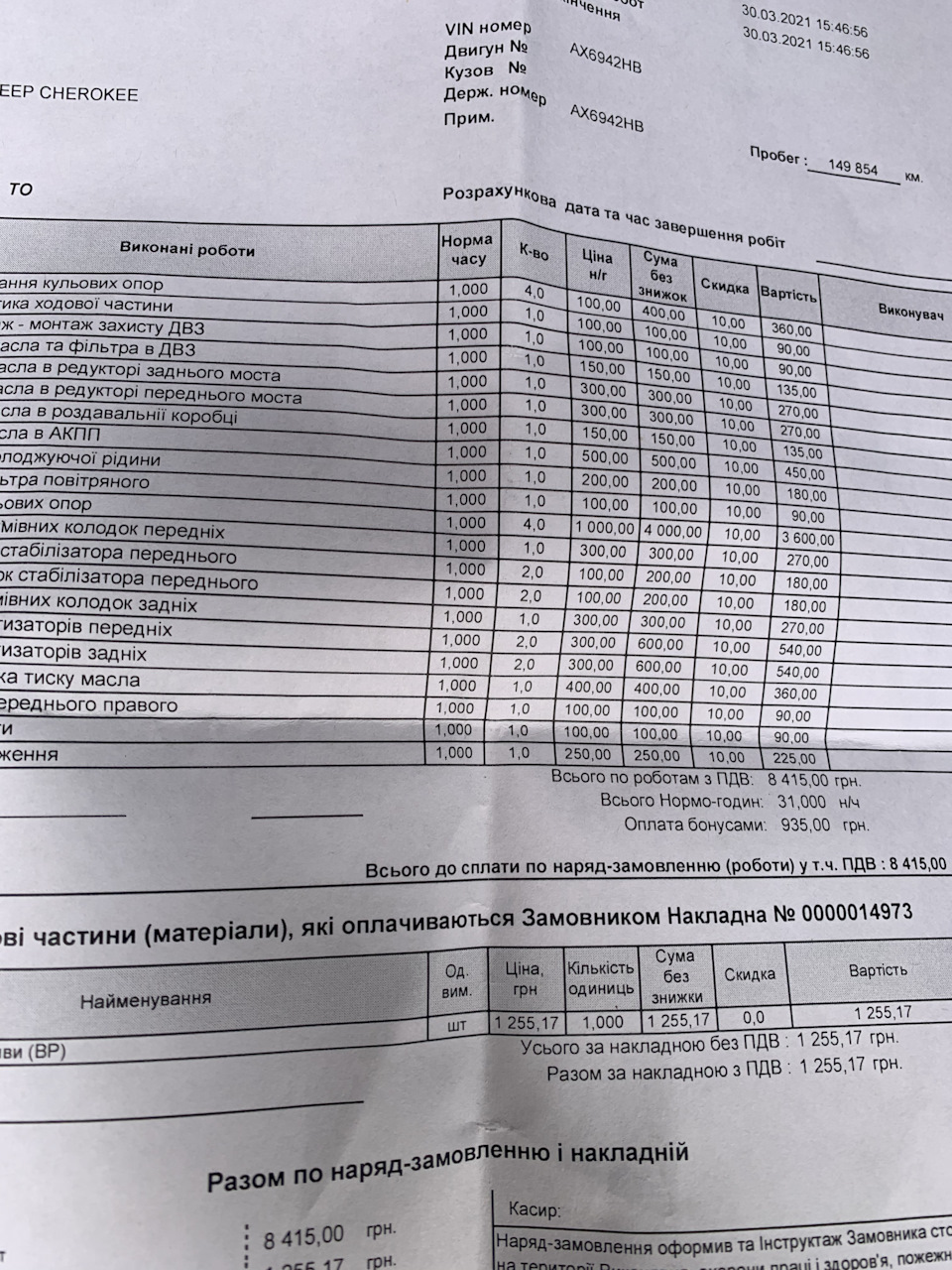 Ремонт ходової 2
