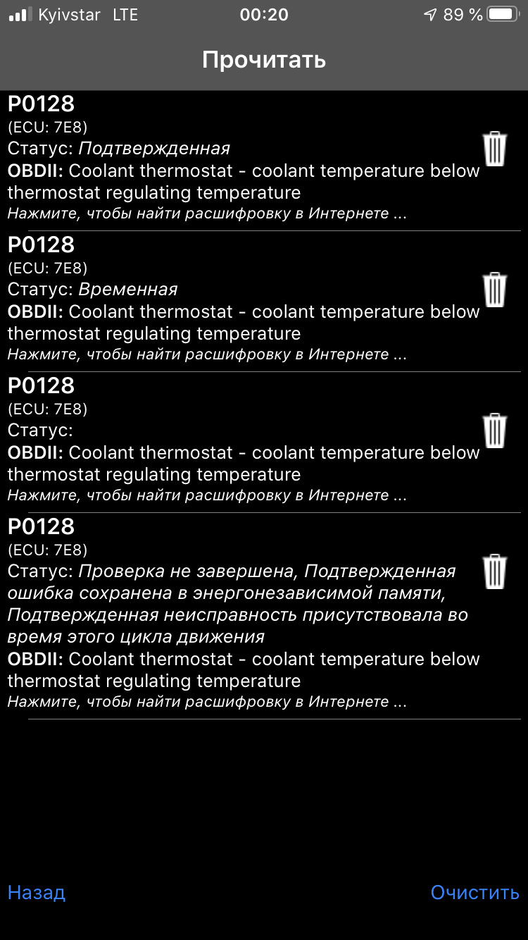 Перше самостійне втручання. Заміна термостата та питання як чистити дросель? 3