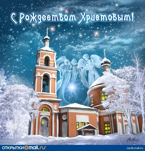 З Різдвом Христовим) 2