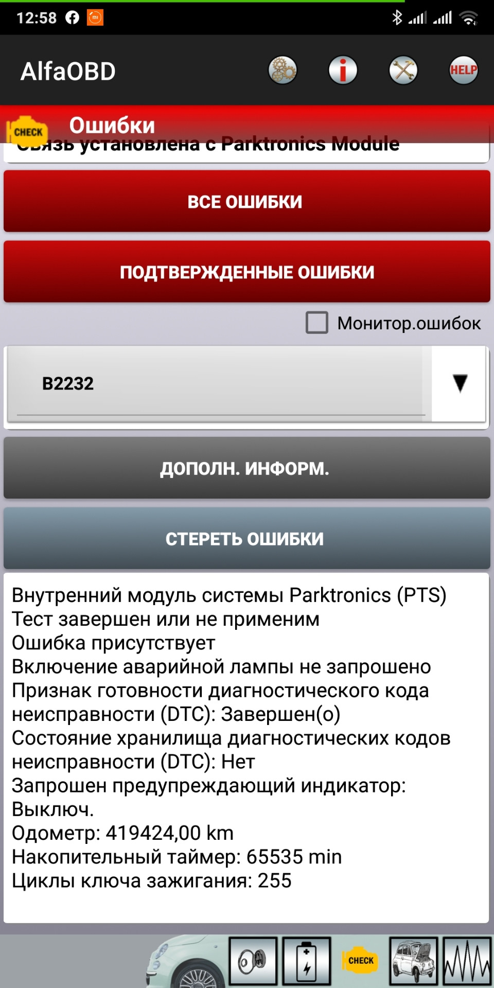 Несподіванка в блоці партроніка 1