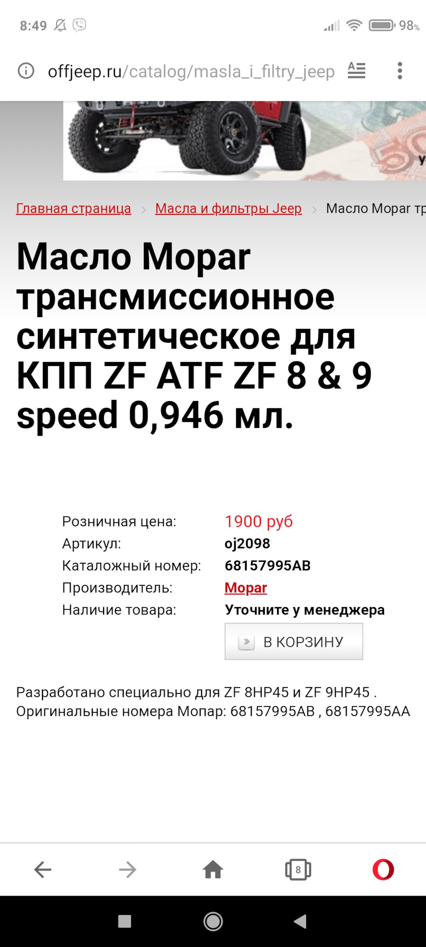 Аналог мастила акпп, є відгуки? 4