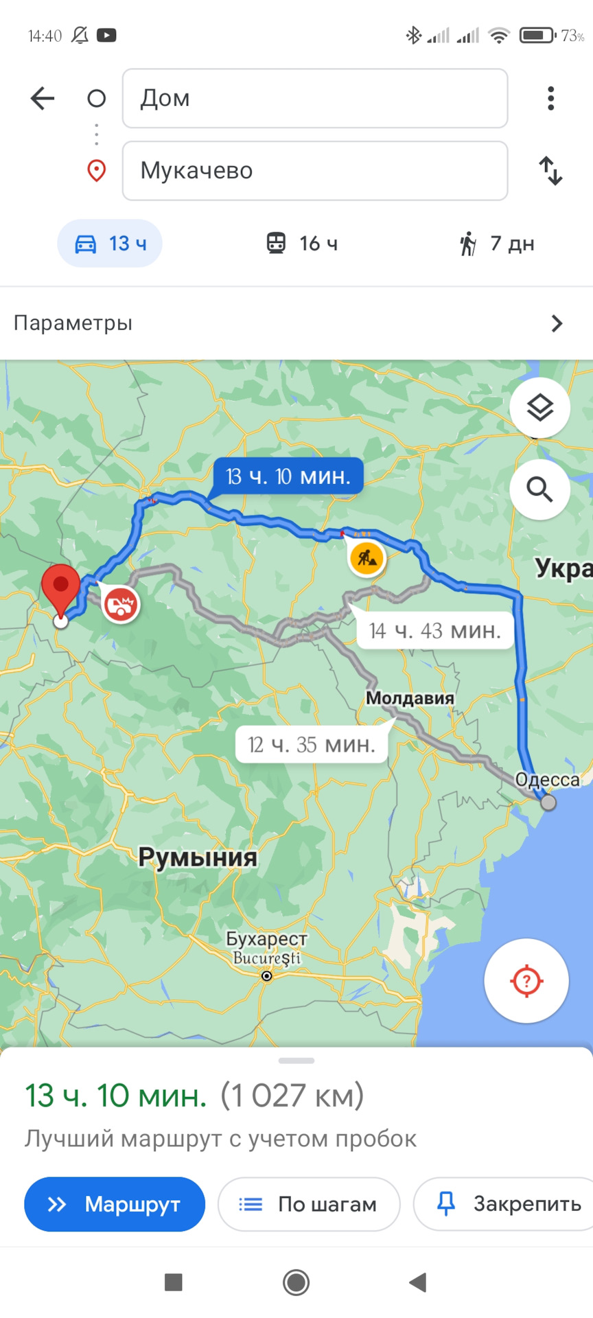 Подорожуй Україною! 2