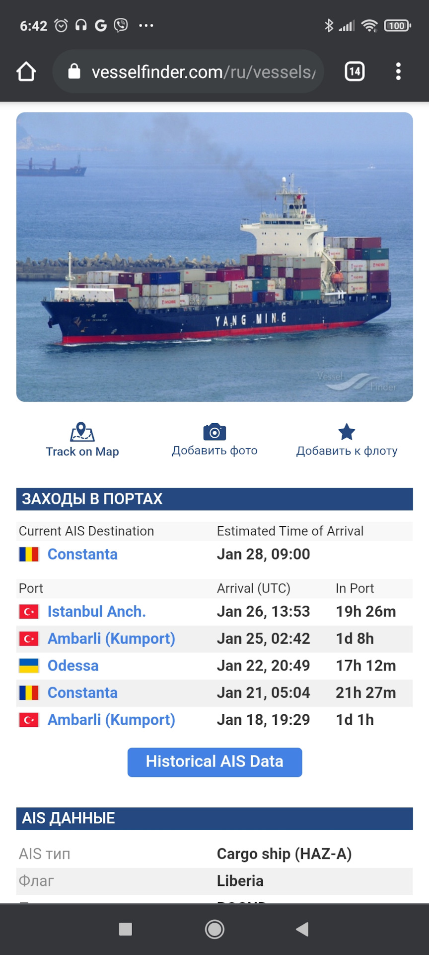 Відстеження доставки морем/окіяном 2