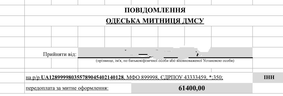 Вивантаження + розмитнення 1