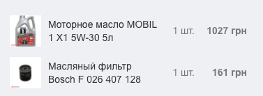 Заміна мастила 1