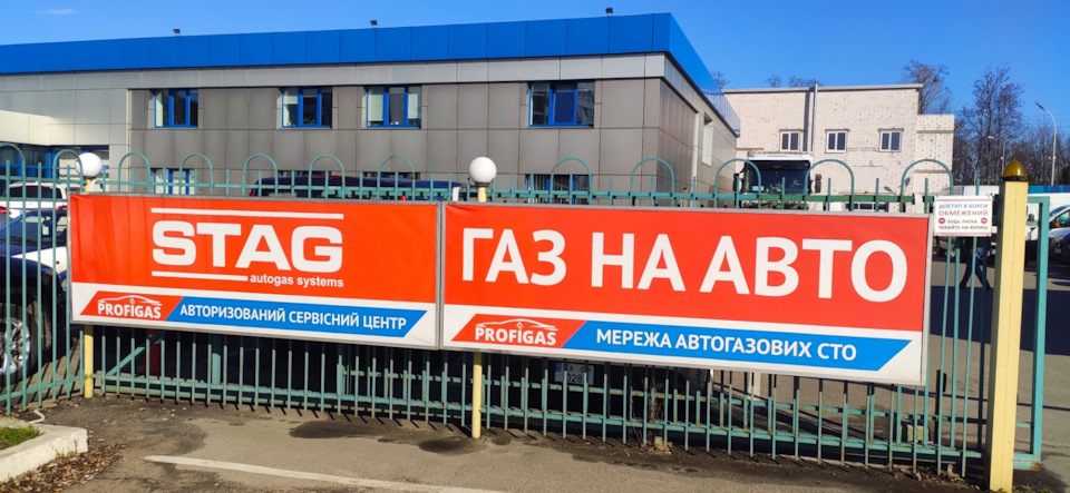 Встановлення ГБО STAG 1