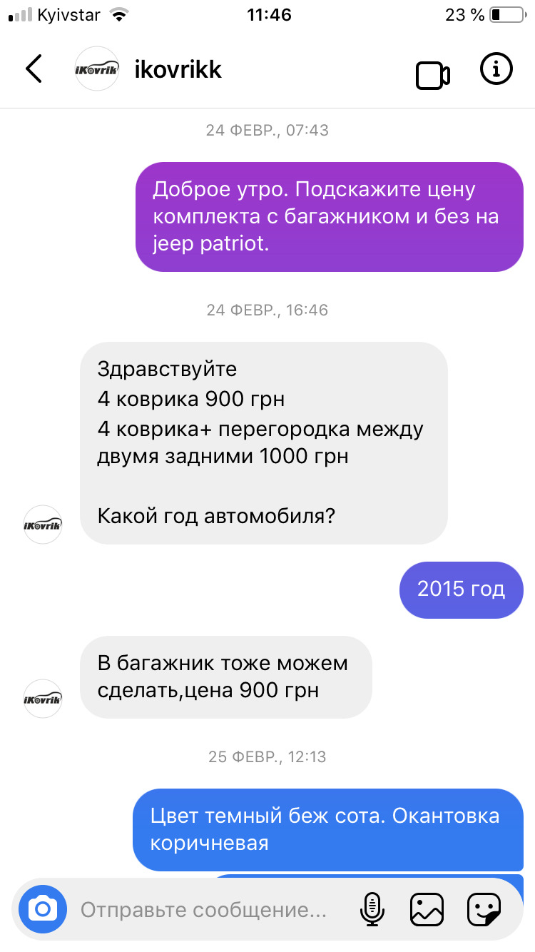 #2 OlllllllO Чистота та краса (Eva килимки) 4
