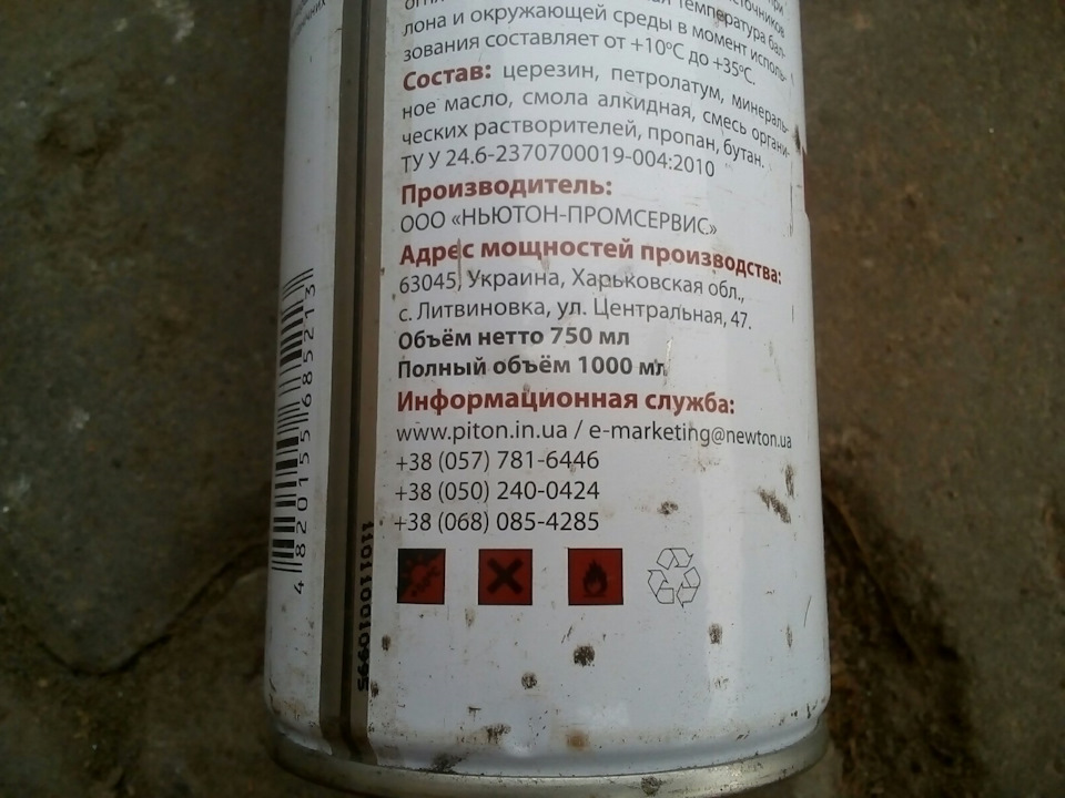 Задувка – раз! 3
