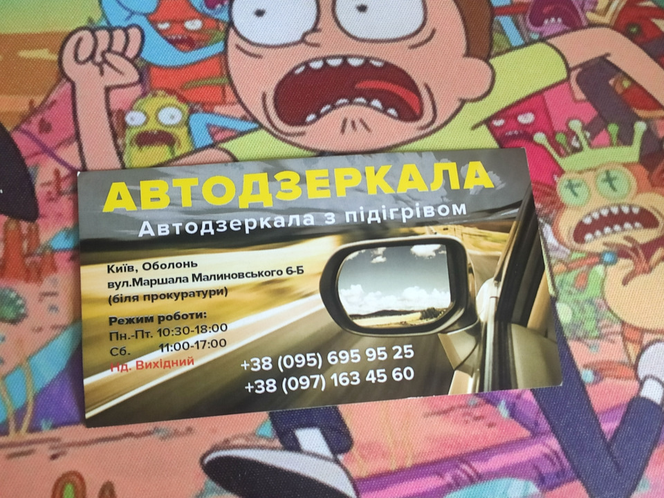 Заміна вкладиша бічного дзеркала 1