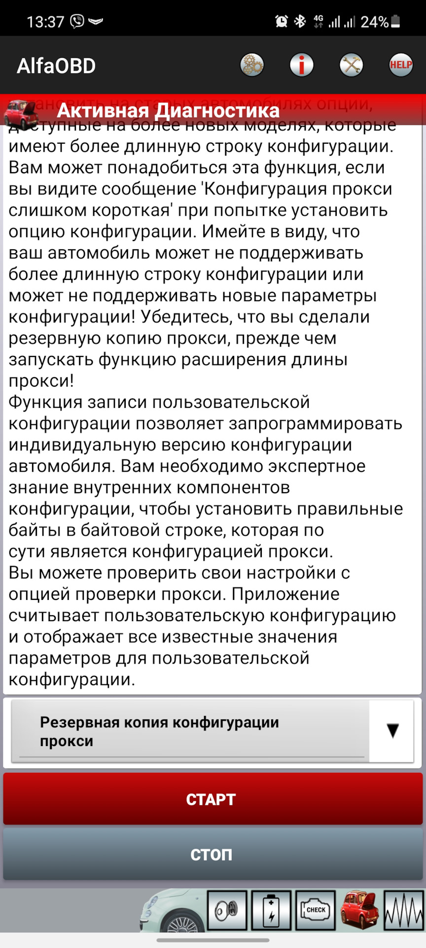 Ущільнювачі та alfaobd 4