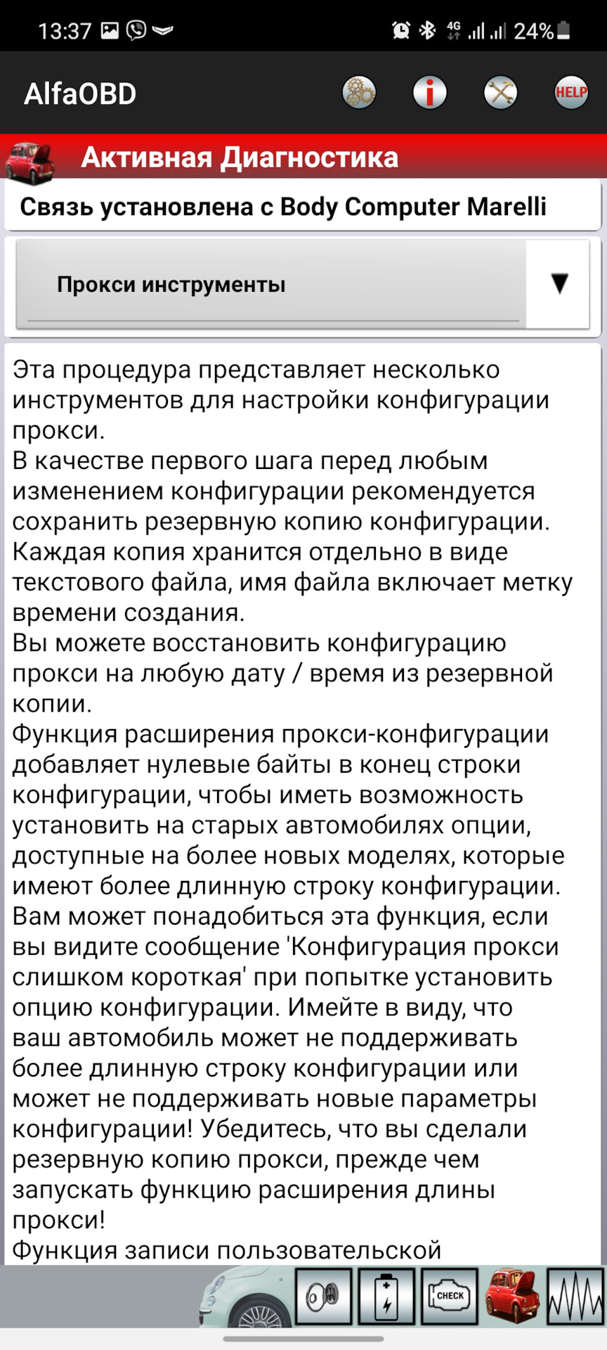 Ущільнювачі та alfaobd 3